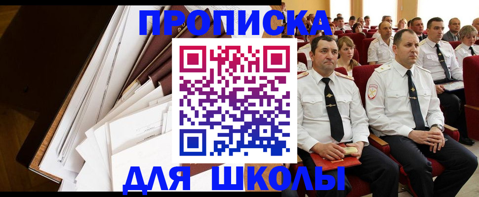 регистрация для дет. сада в Вуктыле