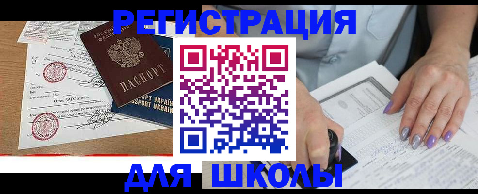 купить прописку в Вуктыле